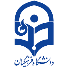 دانشگاه فرهنگیان اردبیل
